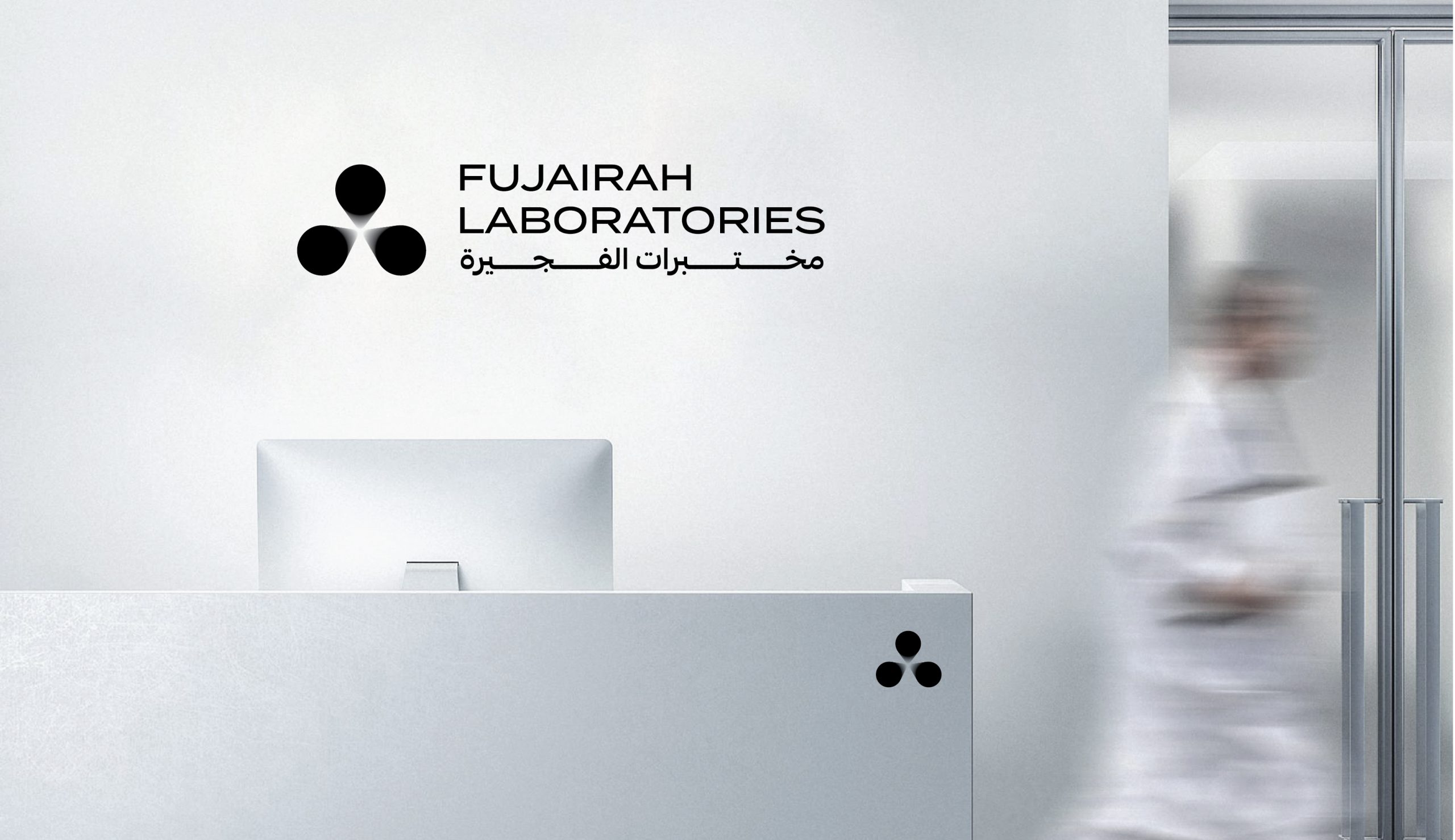 Fujairah Laboratories logo and brand identity