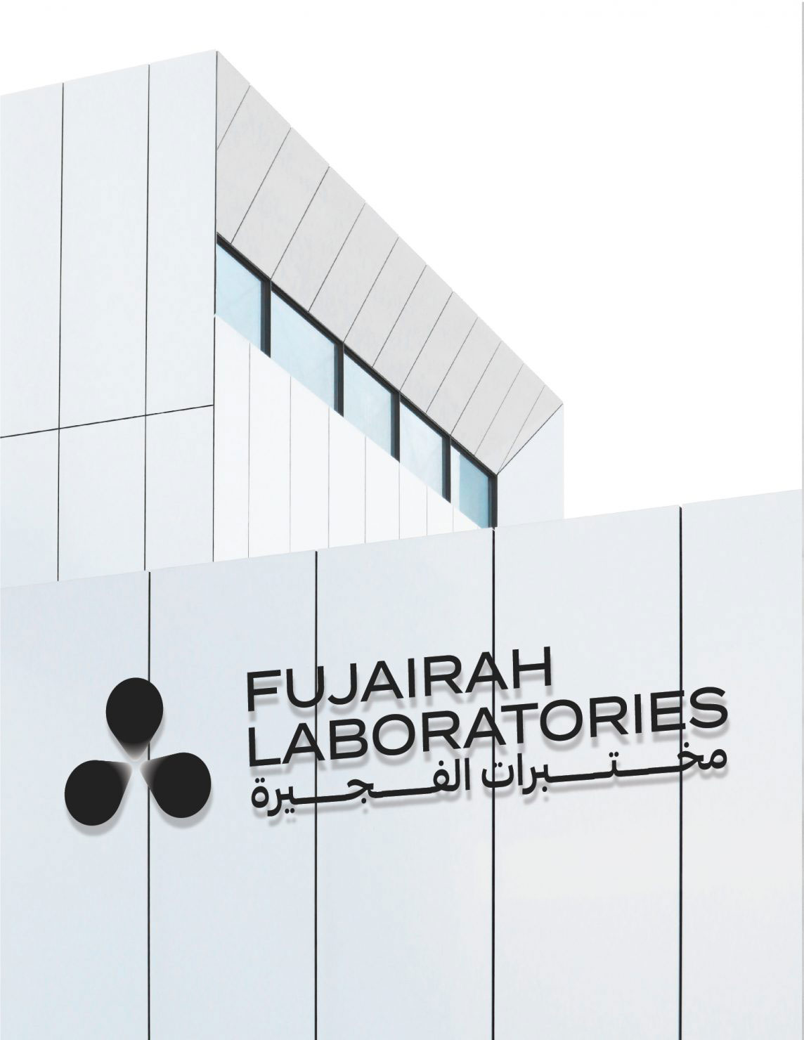 Fujairah Laboratories logo and brand identity